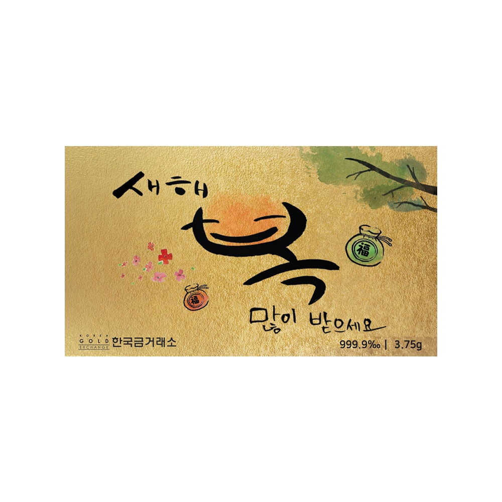 선물용 순금카드 3.75g